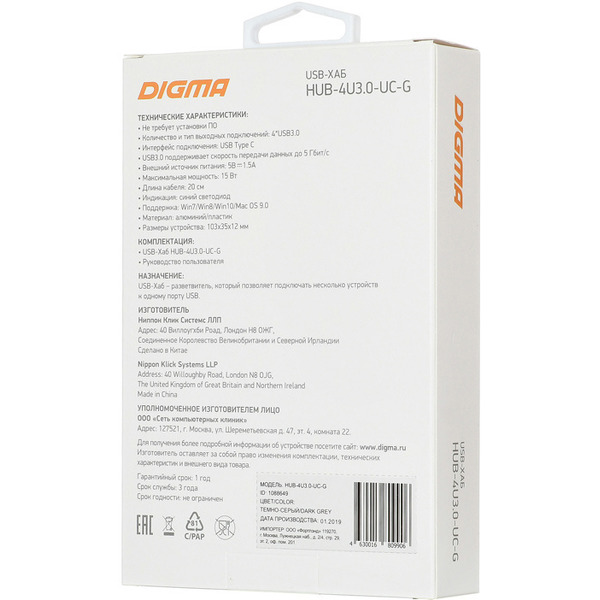 Разветвитель Digma HUB-4U3.0-UC-G