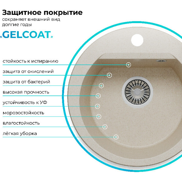 Кухонная мойка Polygran Atol 460 (кремовый)