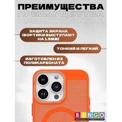 Бампер Bingo Breathable Magnetic для APPLE iPhone 16 Pro Max Оранжевый