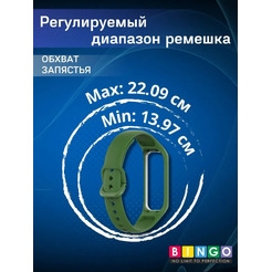 Ремешок Bingo Silicone для SAMSUNG Galaxy Fit2 (зеленый)