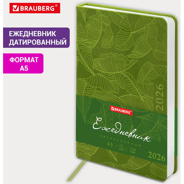 Ежедневник Brauberg 117128 (зеленый)