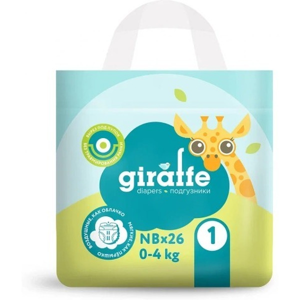Подгузники Lovular Giraffe NB 0-4 кг 429703 (26 шт)