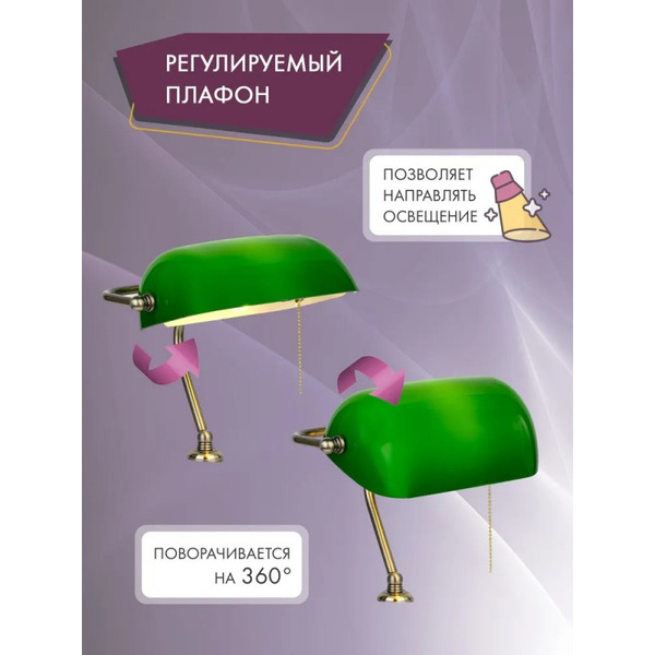 Настольный светильник ArtStyle HT-117ABG