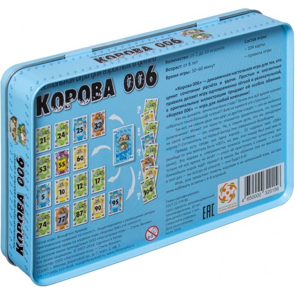 Настольная игра Стиль Жизни Корова 006 Делюкс