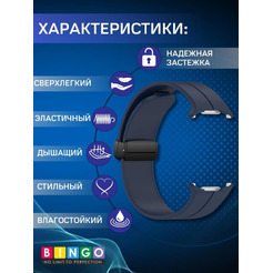 Ремешок Bingo Silicone Groove для SAMSUNG Galaxy Watch Ultra 47 мм Темно-синий