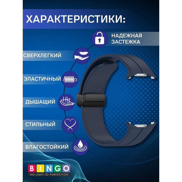 Ремешок Bingo Silicone Groove для SAMSUNG Galaxy Watch Ultra 47 мм Темно-синий