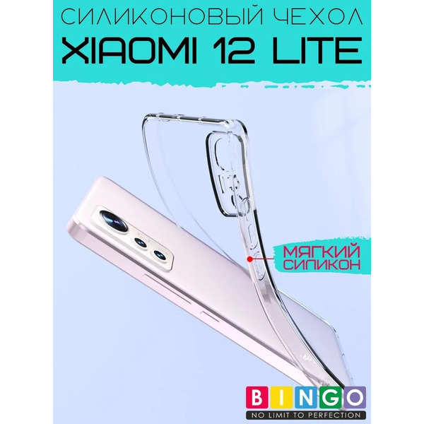 Бампер Bingo TPU 2.0mm для XIAOMI 12 Lite Белый