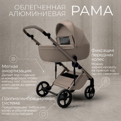 Коляска детская Bubago Viena 3в1 BG 213-1 (Бежевый)