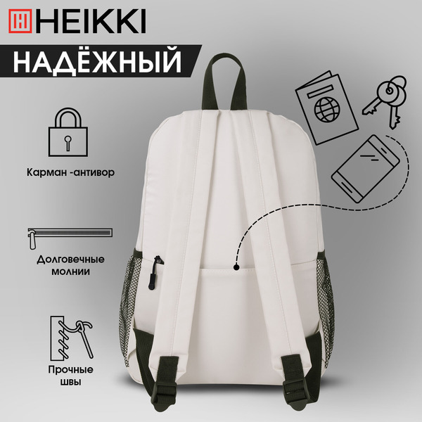 Рюкзак HEIKKI ULTRA 272558