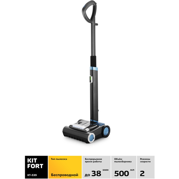 Вертикальный пылесос Kitfort KT-539