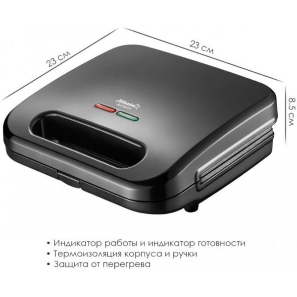 Мультипекарь 3 в 1 Atlanta ATH-1058 (black)