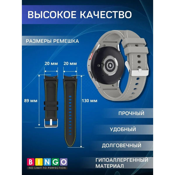 Ремешок Bingo Stitch для SAMSUNG Galaxy Watch3 41mm/4/4 Classic/5/5 Pro (серый с белым)