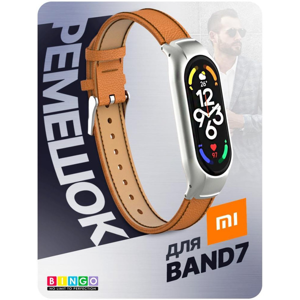Ремешок Bingo Leather Litchi для XIAOMI Mi Band 7 Коричневый