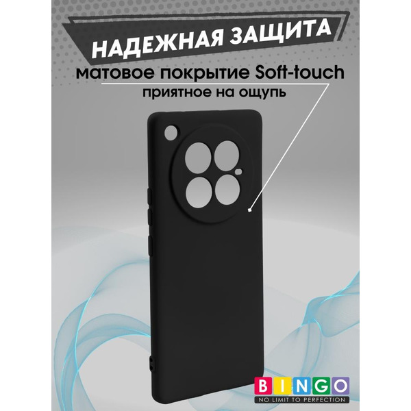 Бампер Bingo Liquid TPU для INFINIX Zero 40 4G Черный