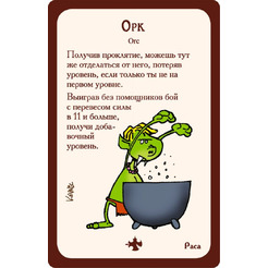 Настольная игра HOBBY WORLD Манчкин 2. Дикий Топор (цветная версия) 1114