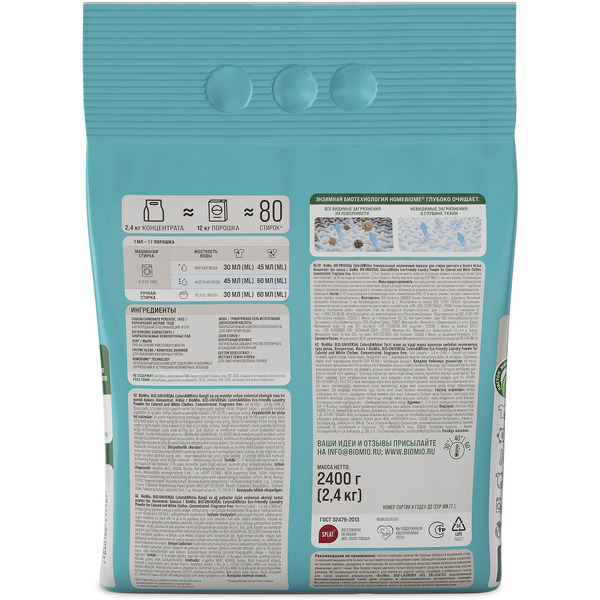 Cтиральный порошок BioMio Colors&Whites 2.4 кг универсальный