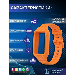 Ремешок для умных часов Bingo Mono Textured для Huawei Band 6/Honor Band 6/6 Pro (оранжевый)