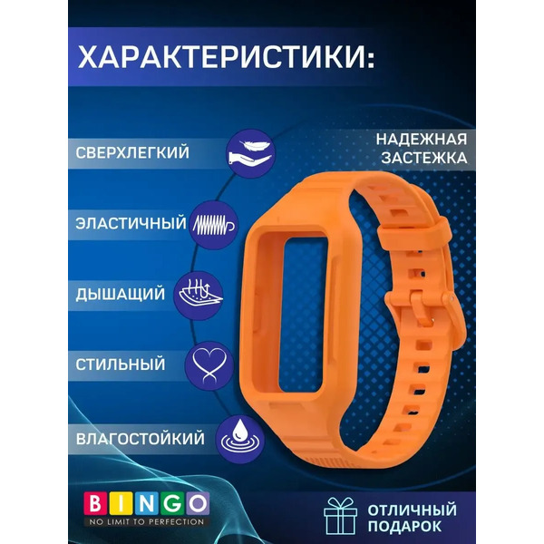 Ремешок для умных часов Bingo Mono Textured для Huawei Band 6/Honor Band 6/6 Pro (оранжевый)