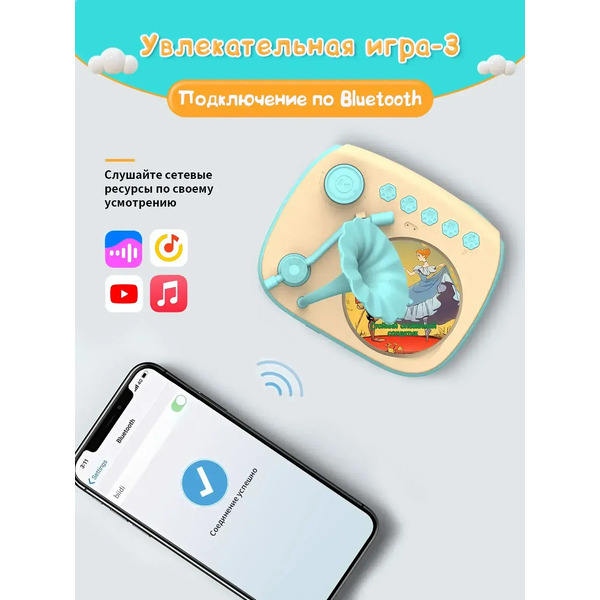 Музыкальная игрушка Biidi Фонограф G80 (синий)