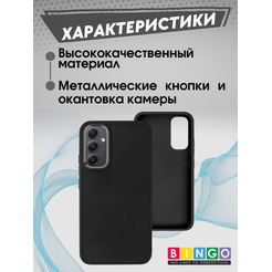 Бампер BINGO Metal для SAMSUNG A55 черный