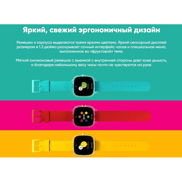 Часы-телефон ELARI KidPhone 4 Fresh (KP-F) бирюзовый