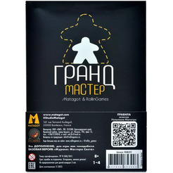 Настольная игра RollinGames Мурано. Мастера Света: Грандмастер