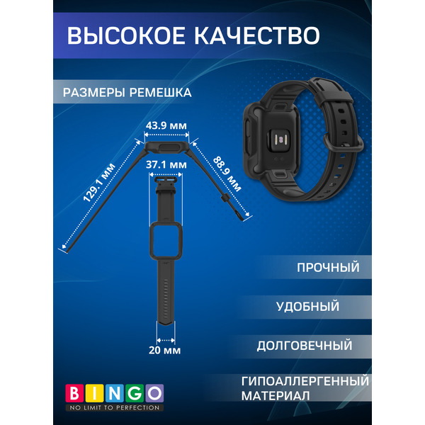 Ремешок BINGO Mono для XIAOMI Mi Watch Lite/Redmi Watch 2 Lite/POCO Watch (черный)