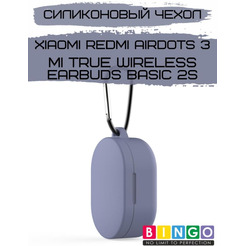 Чехол Bingo Silicone для XIAOMI Redmi AirDots 3 Синий
