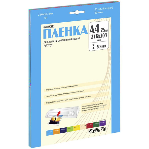 Пленка для ламинирования Office Kit LPA460