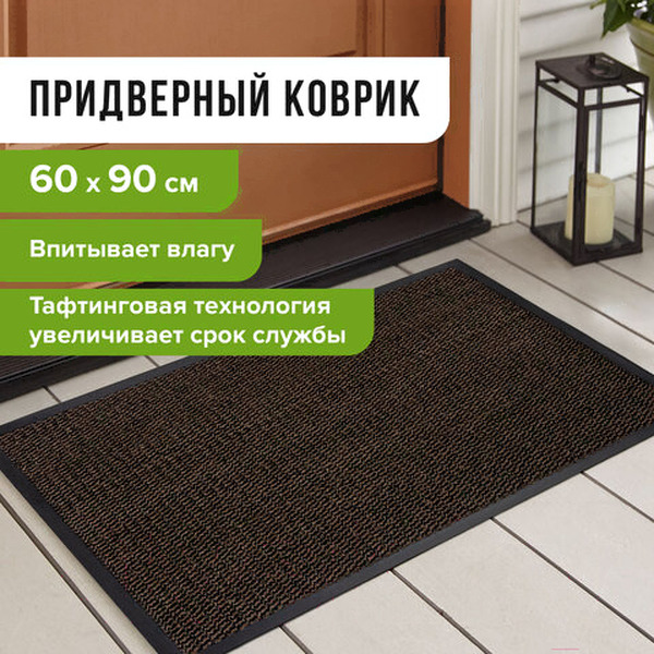 Коврик грязезащитный Laima Expert 606884 (коричневый)
