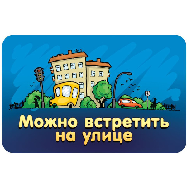 Настольная игра Hobby World Соображарий Junior