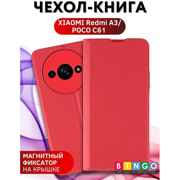 Чехол-книга BINGO Magnetic для XIAOMI Redmi A3/POCO C61 красный