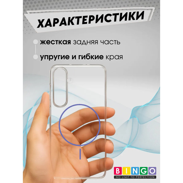 Чехол-накладка Bingo Thin Circle для Samsung A36 Ultra (фиолетовый)