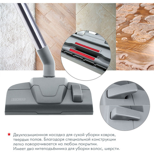 Пылесос Thomas DryBox Amfibia Pet 788598