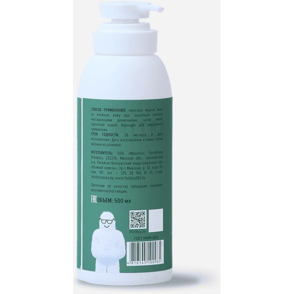 Крем-мыло FASTBUY HERBAL COMPLEX Лотос и зеленый чай 0,5 л