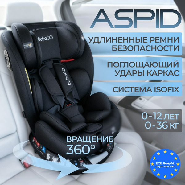 Автокресло Bubago Aspid (черный)