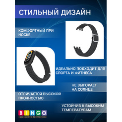 Ремешок Bingo Braided Xiaomi Mi Band 8 Графит