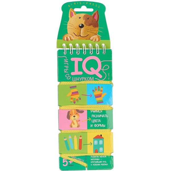 Игра настольная для детей "Игры со шнурком. Учимся различать цвета и формы" (Айрис-пресс) арт. 978-5-8112-6063-8