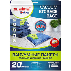Вакуумные пакеты LAIMA 608926
