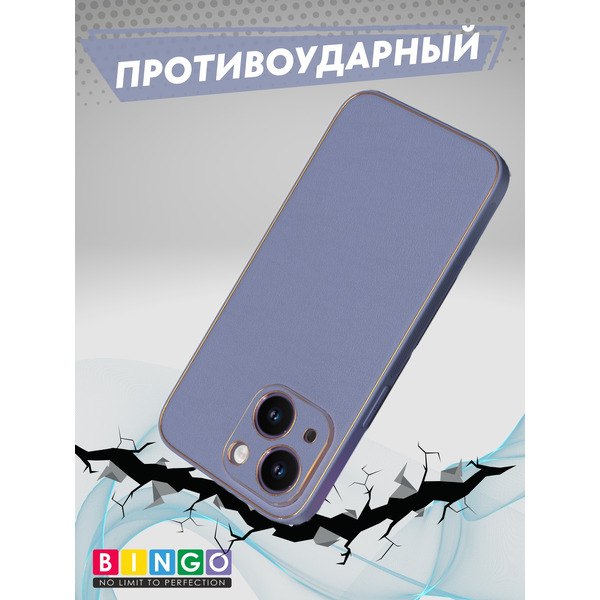 Чехол-накладка Bingo Gold Line для Apple iPhone 14 (лавандовый)