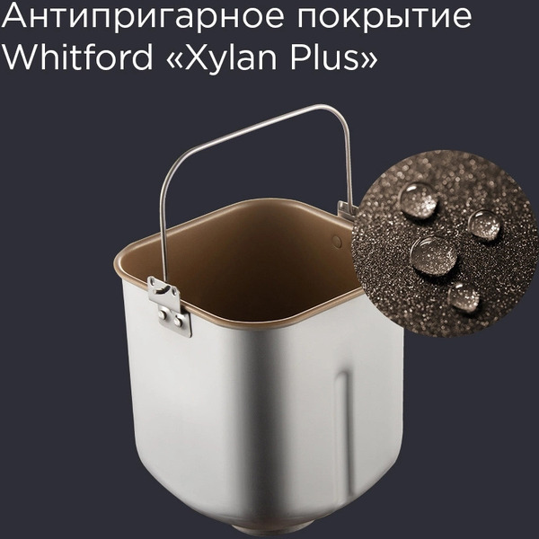 Хлебопечка Redmond RBM-M1920