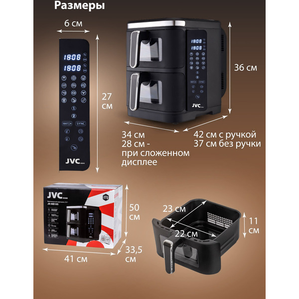 Аэрогриль JVC JK-MB105