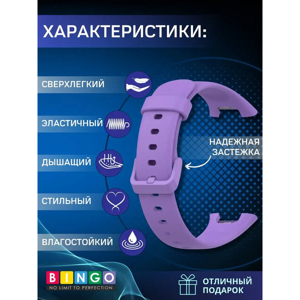 Ремешок для фитнес-трекера Bingo Silicone для Xiaomi Smart Band 7 Pro (фиолетовый)