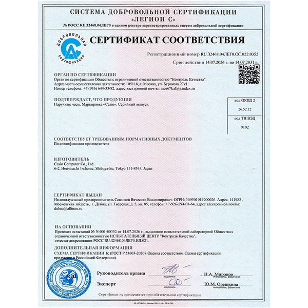 Наручные часы Casio LTP-1128PA-7B