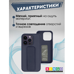 Бампер BINGO Stand для APPLE iPhone 14 Pro Max (темно-синий)