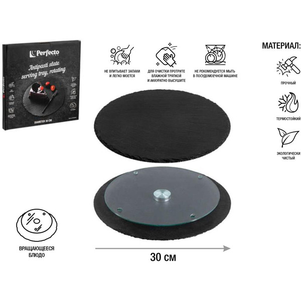 Блюдо сервировочное PERFECTO LINEA .28-325190