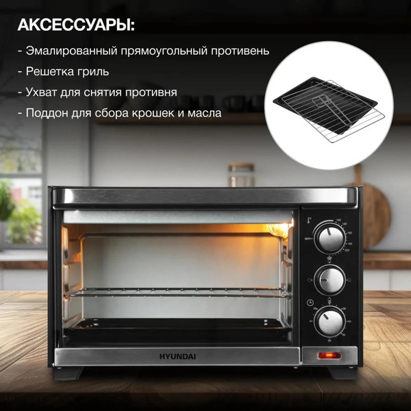 Мини-печь Hyundai MIO-HY091 черный