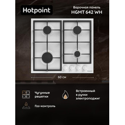 Газовая варочная поверхность Hotpoint HGMT 642 WH