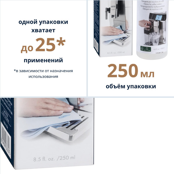 Средство для очистки молочной системы DeLonghi Eco MultiClean DLSC550