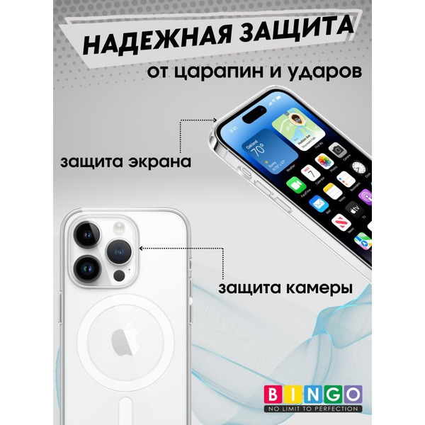 Бампер BINGO Clear Magnetic для APPLE iPhone 16 Pro Max прозрачный